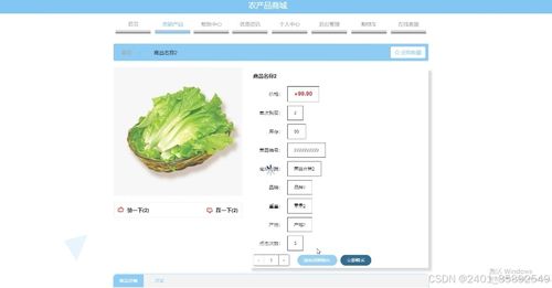 基于Node.js與Vue的農(nóng)產(chǎn)品商城智能管理平臺(tái)的設(shè)計(jì)與實(shí)現(xiàn)