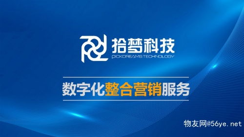 一站式網(wǎng)絡(luò)解決方案 拾夢(mèng)科技如何助力企業(yè)私域增長與品牌數(shù)字化升級(jí)