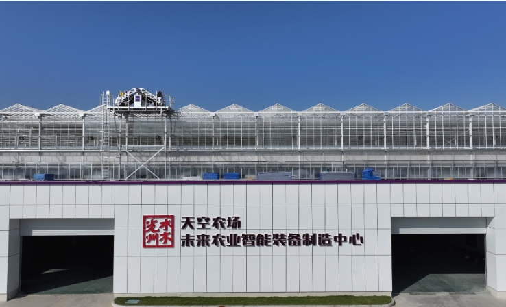 未來農(nóng)業(yè)新路 潢川天空農(nóng)場(chǎng)喜摘“甜蜜果” 網(wǎng)絡(luò)技術(shù)賦能智慧農(nóng)業(yè)